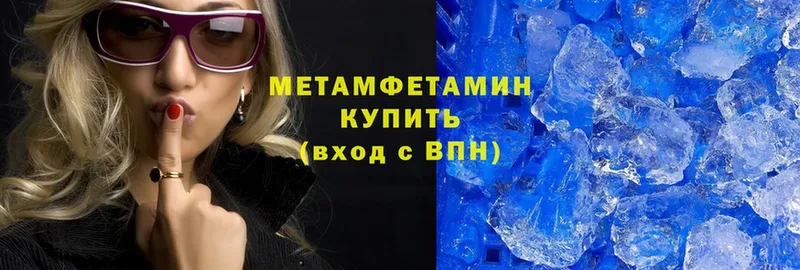 закладки  Давлеканово  Метамфетамин Methamphetamine 